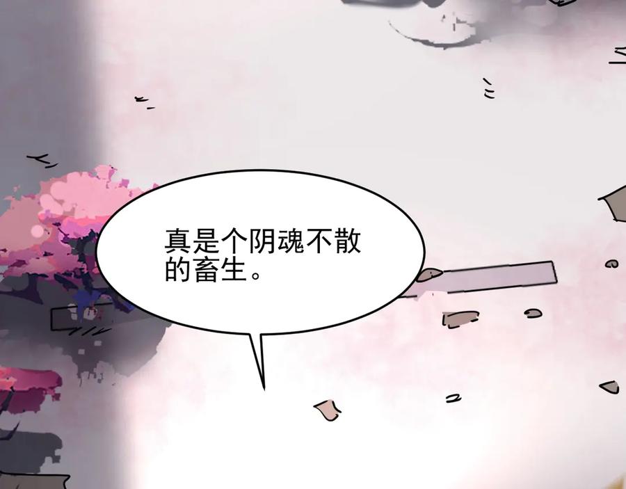 我能看到禁区规则 - 第5话 异能结晶 - 第77张图