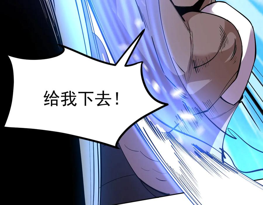 我能看到禁区规则 - 第5话 异能结晶 - 第102张图