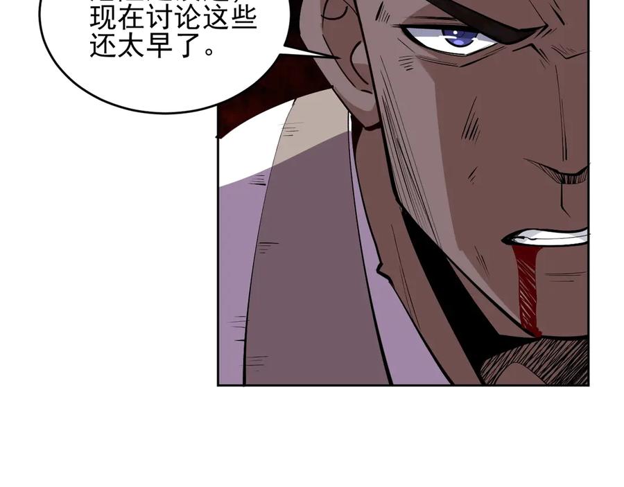 我能看到禁区规则 - 第5话 异能结晶 - 第71张图