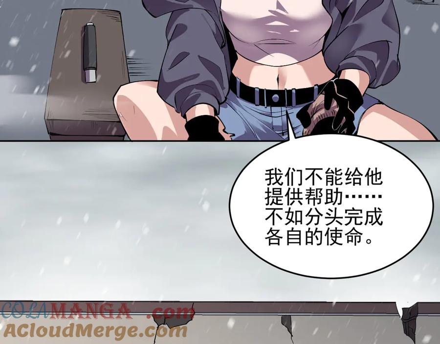 我能看到禁区规则 - 第5话 异能结晶 - 第24张图