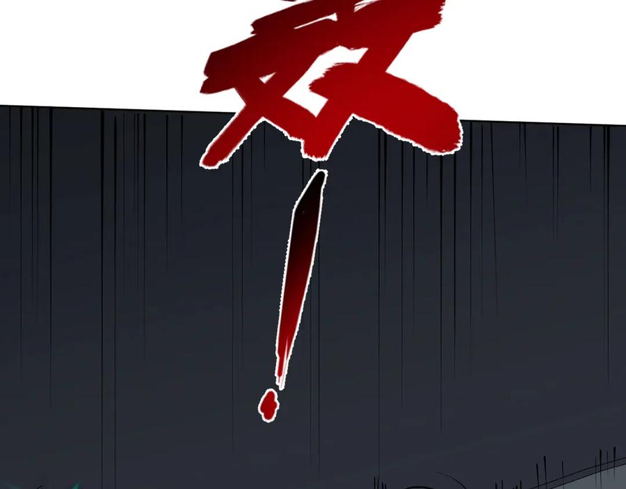 我能看到禁区规则 - 第5话 异能结晶 - 第89张图