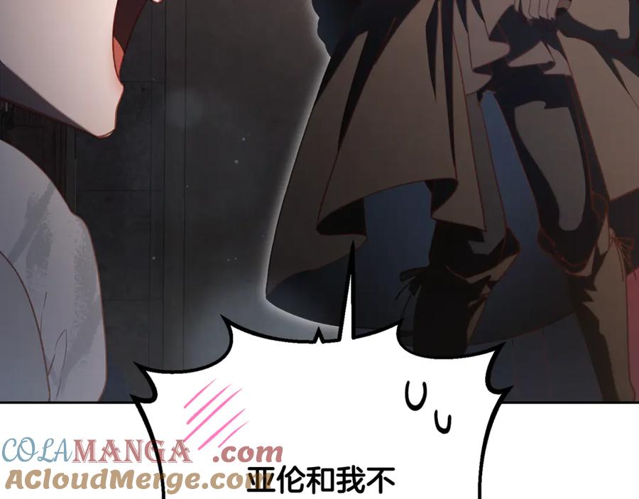 混球的姐姐 第75话 “母慈子孝” 第145页