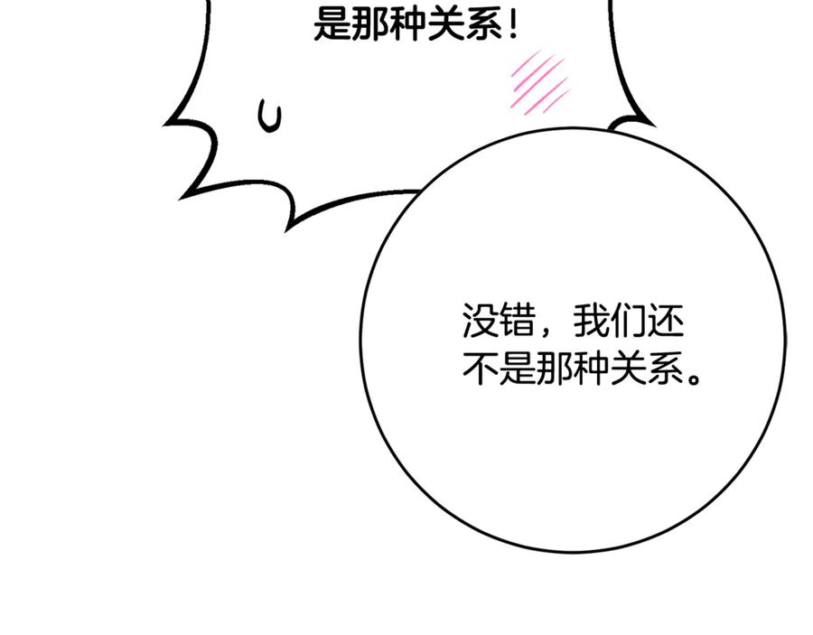 混球的姐姐 第75话 “母慈子孝” 第146页