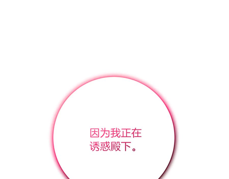 混球的姐姐 第75话 “母慈子孝” 第148页