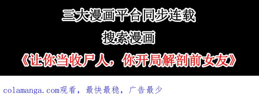 遇强则强，我的修为无上限 - 第6话 冲师逆徒 - 第319张图