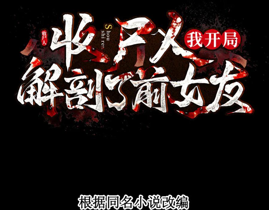 遇强则强，我的修为无上限 - 第6话 冲师逆徒 - 第318张图