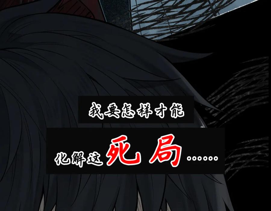 遇强则强，我的修为无上限 - 第6话 冲师逆徒 - 第314张图