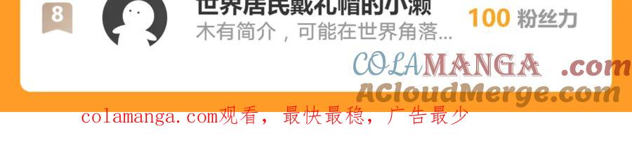 开局上交太古仙药，我吓坏圣主 87 价值上亿的灵药 第91页