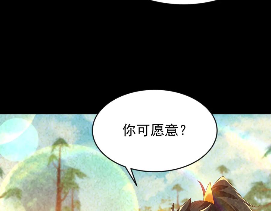 开局上交太古仙药，我吓坏圣主 87 价值上亿的灵药 第86页