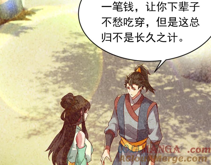 开局上交太古仙药，我吓坏圣主 87 价值上亿的灵药 第79页