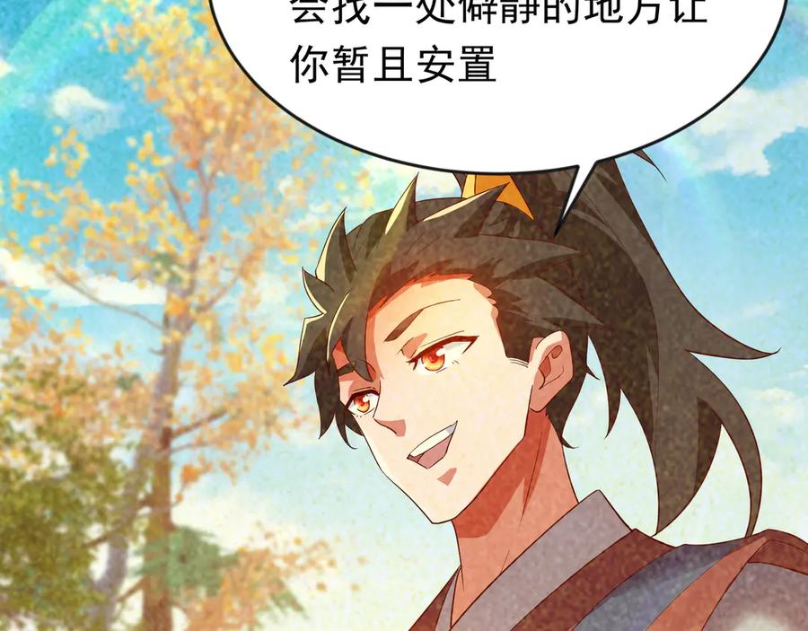 开局上交太古仙药，我吓坏圣主 87 价值上亿的灵药 第84页
