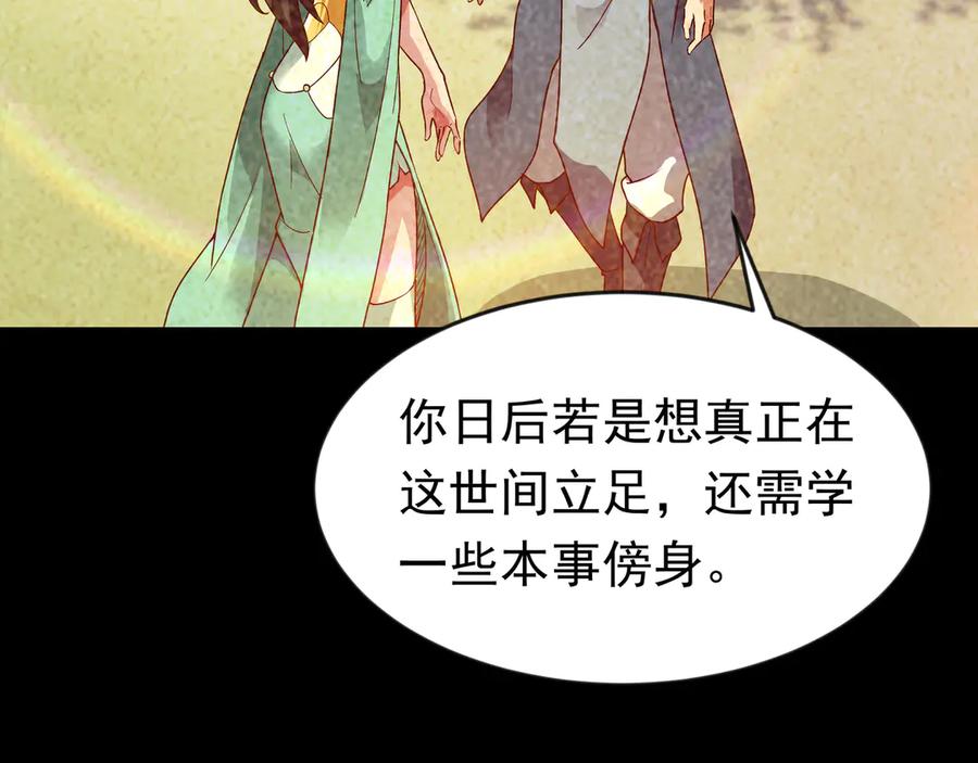 开局上交太古仙药，我吓坏圣主 87 价值上亿的灵药 第80页