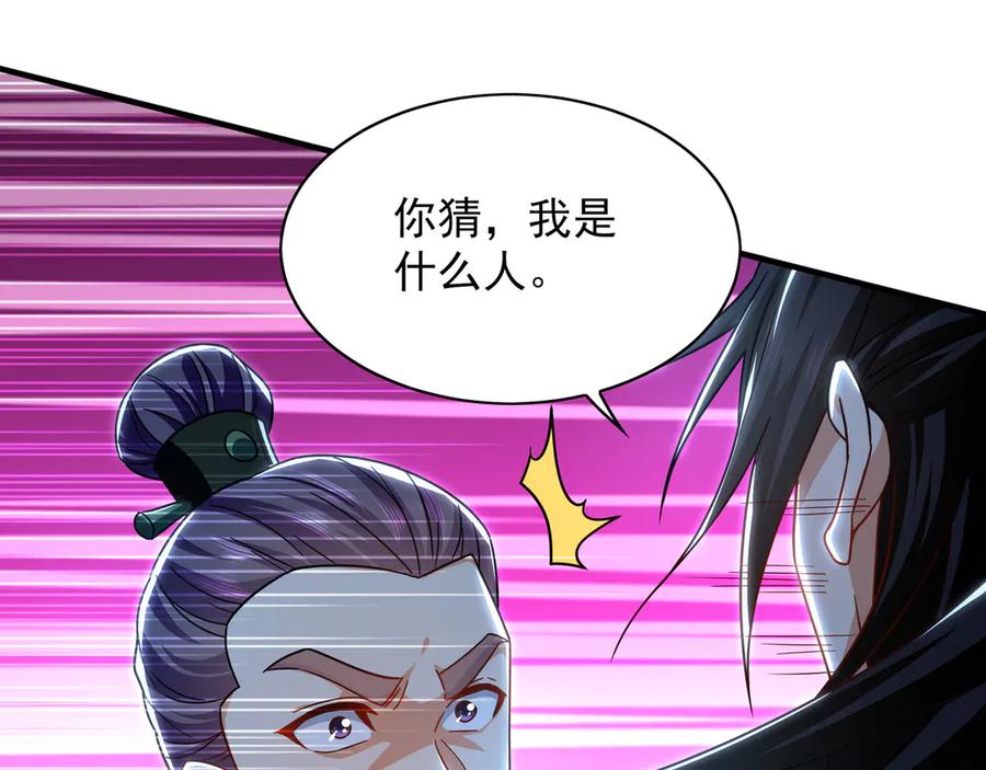《我有百万倍攻速》96 开元宗，我回来了 第14页