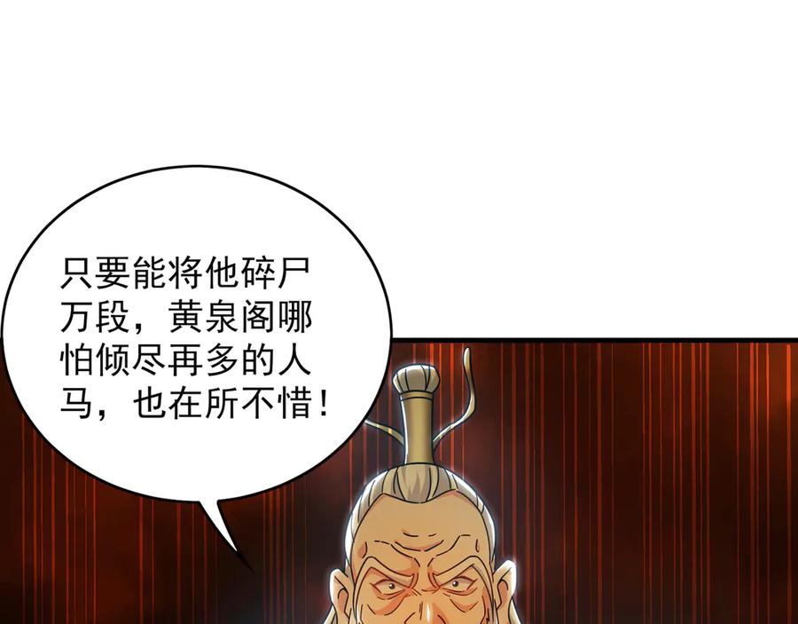 《我有百万倍攻速》96 开元宗，我回来了 第6页
