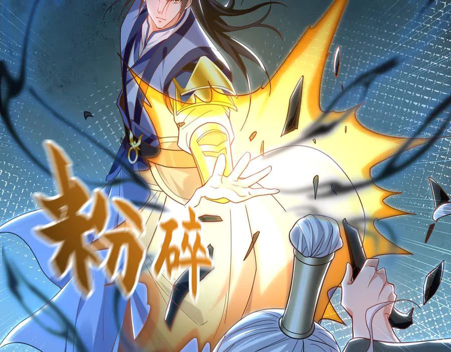 《我有百万倍攻速》96 开元宗，我回来了 第27页