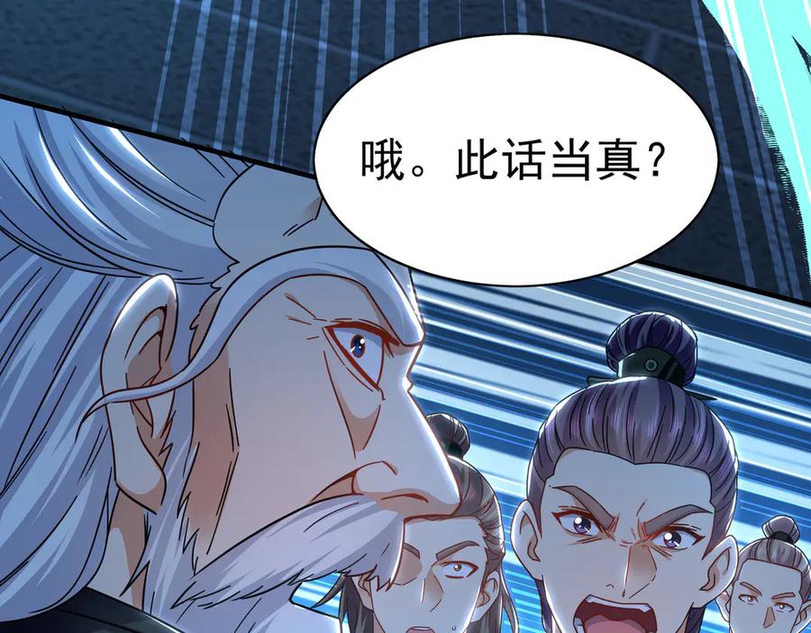 《我有百万倍攻速》96 开元宗，我回来了 第12页