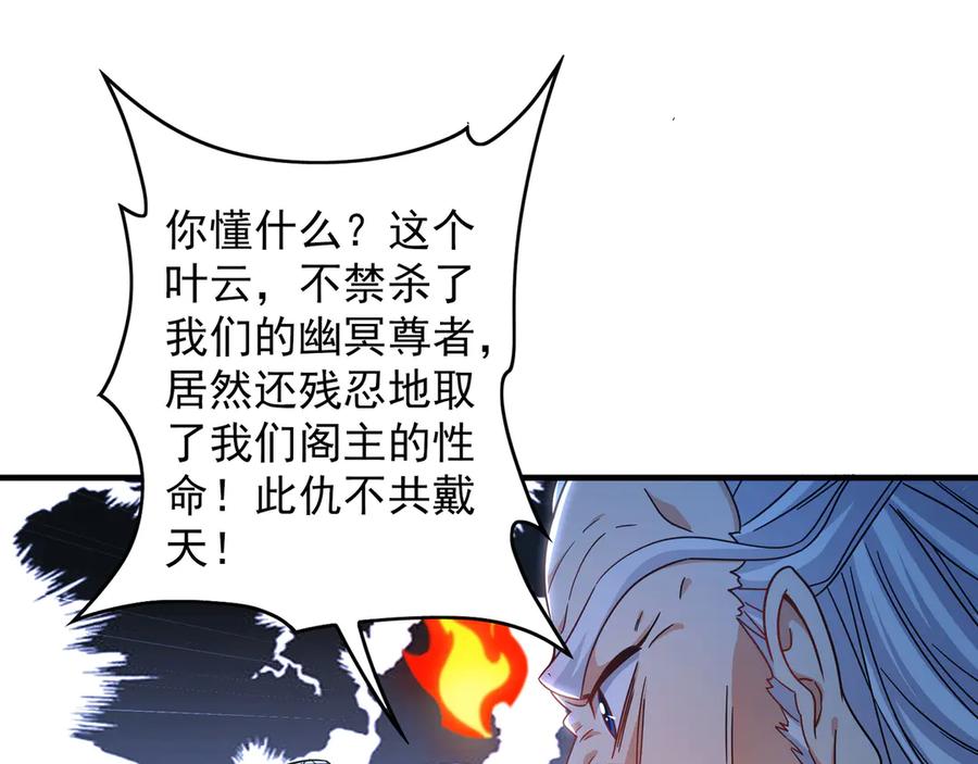 《我有百万倍攻速》96 开元宗，我回来了 第4页