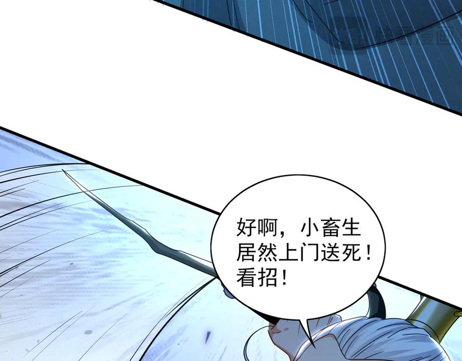 《我有百万倍攻速》96 开元宗，我回来了 第19页