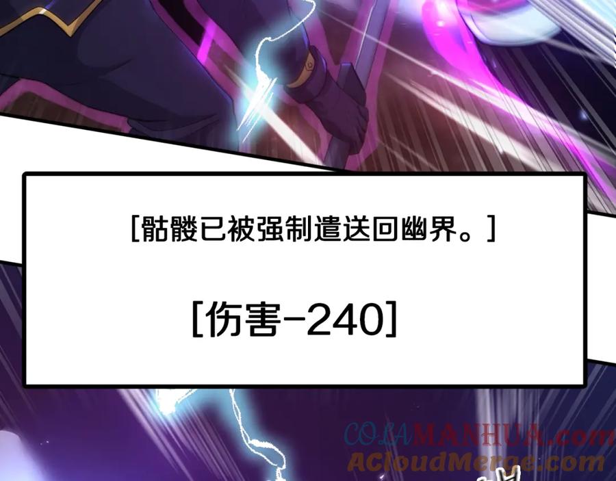 ARK：游戏新世界 第89话 愤怒的怪物 第161页