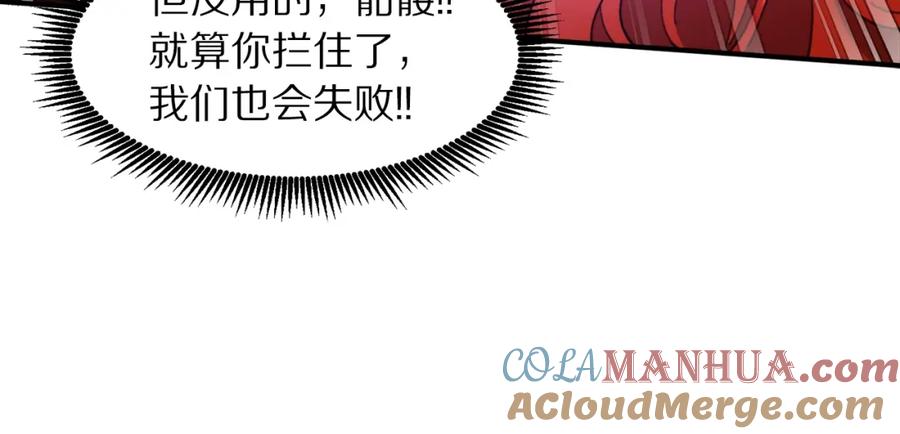 ARK：游戏新世界 第89话 愤怒的怪物 第153页