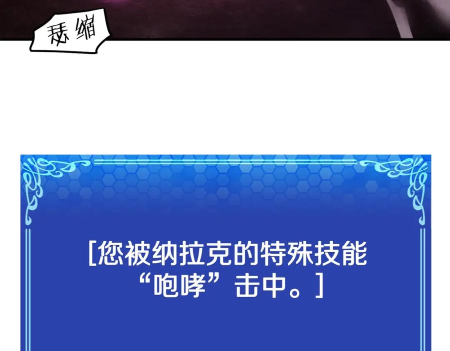 ARK：游戏新世界 第89话 愤怒的怪物 第147页