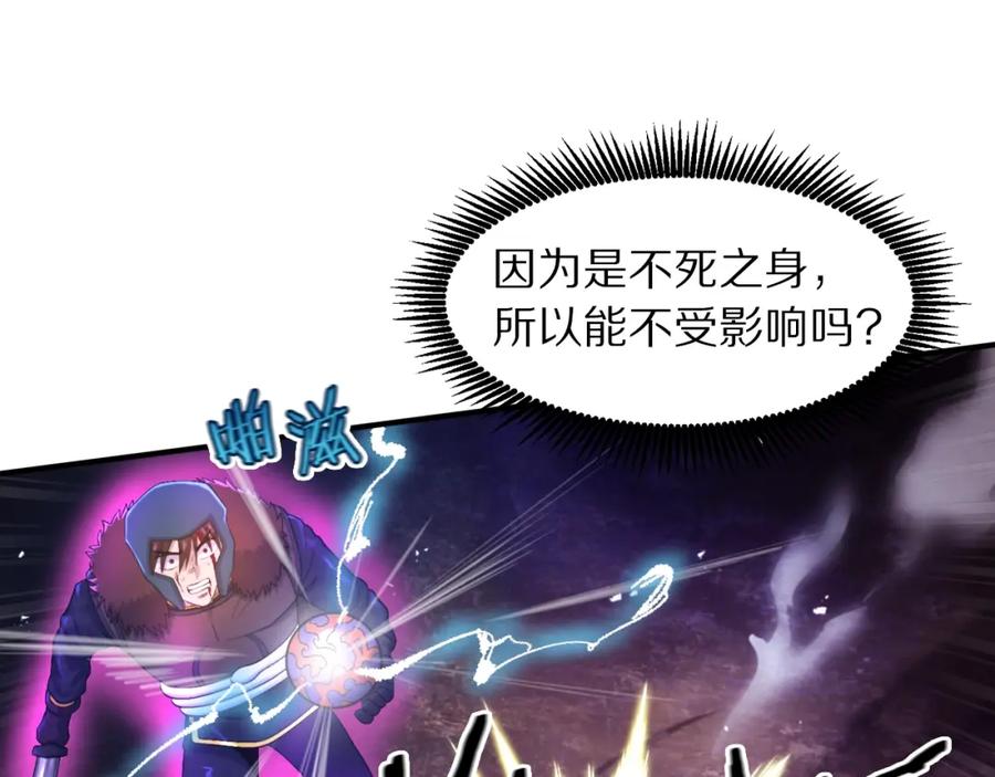 ARK：游戏新世界 第89话 愤怒的怪物 第151页