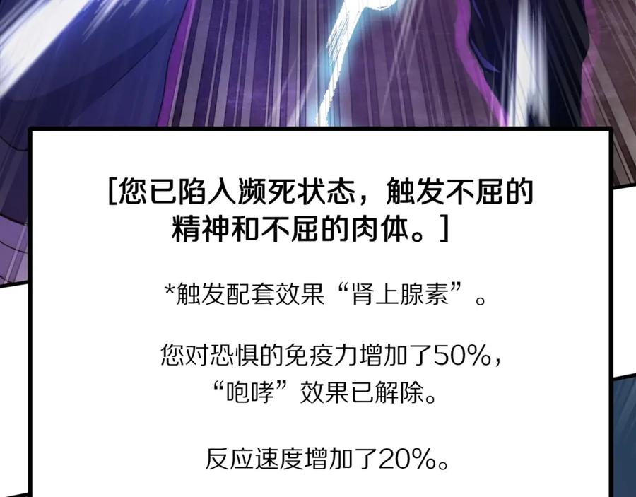 ARK：游戏新世界 第89话 愤怒的怪物 第164页
