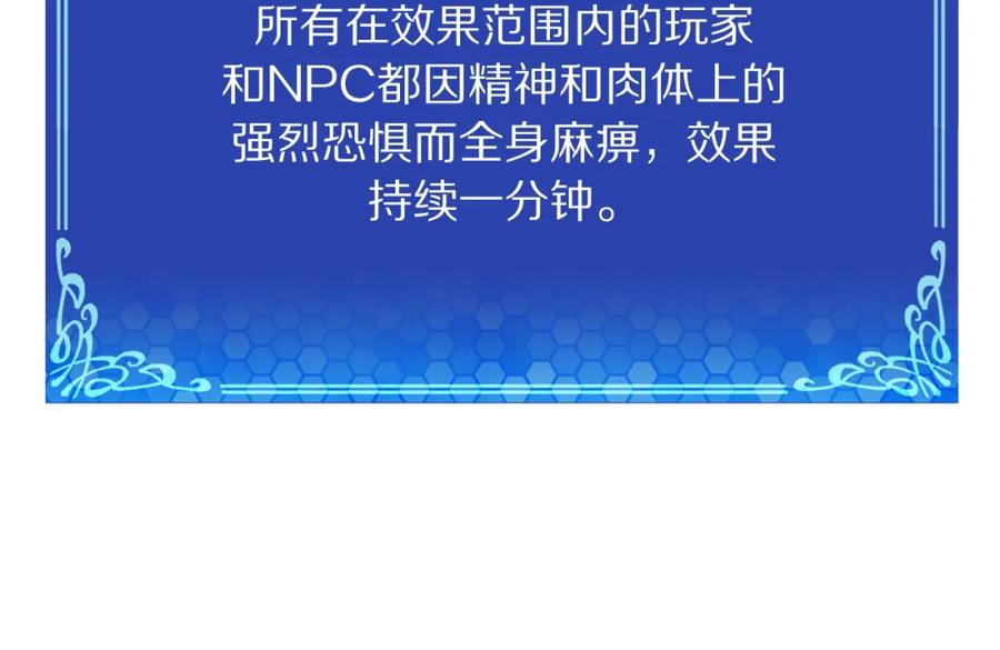 ARK：游戏新世界 第89话 愤怒的怪物 第148页