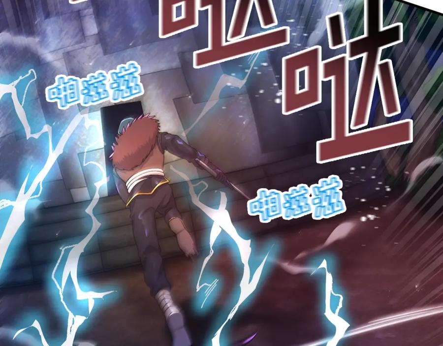 ARK：游戏新世界 第90话 任务失败 第7页