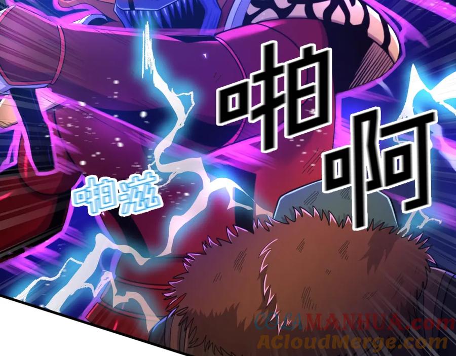 ARK：游戏新世界 第90话 任务失败 第5页