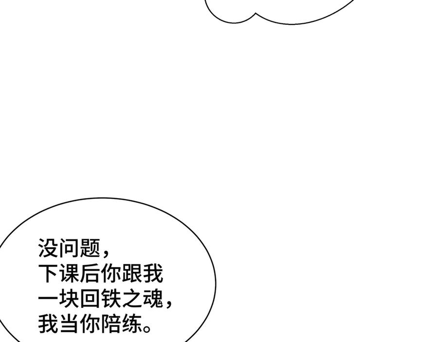 《我契约了我自己》第9话 兽王拳馆 第70页
