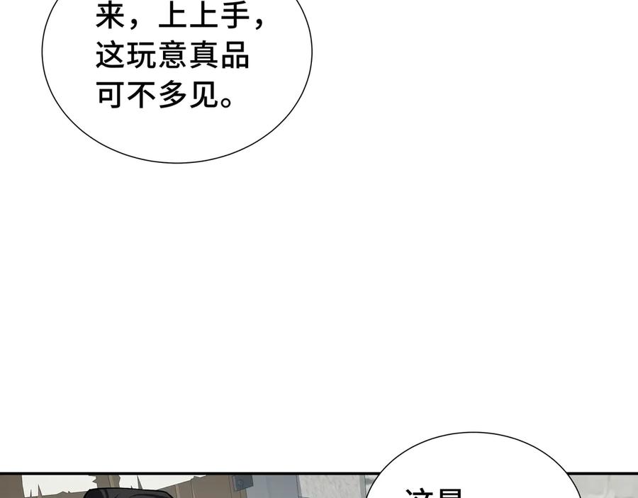 《我契约了我自己》第9话 兽王拳馆 第108页