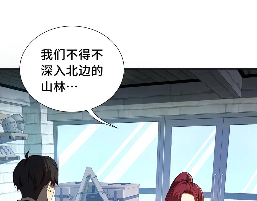 《我契约了我自己》第9话 兽王拳馆 第99页