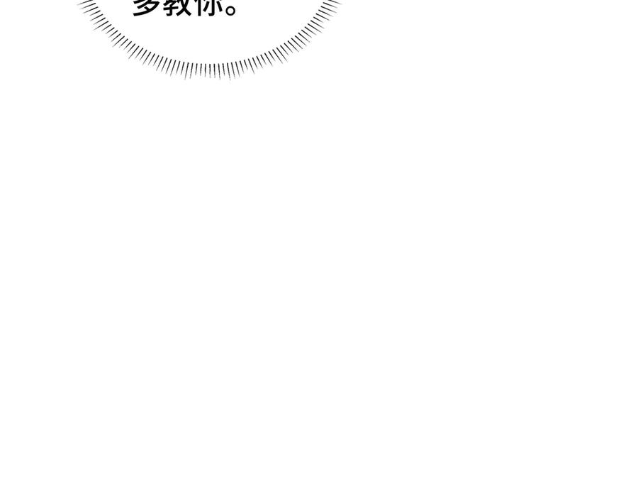 《我契约了我自己》第9话 兽王拳馆 第76页