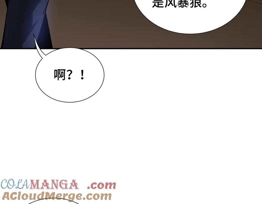 《我契约了我自己》第9话 兽王拳馆 第101页