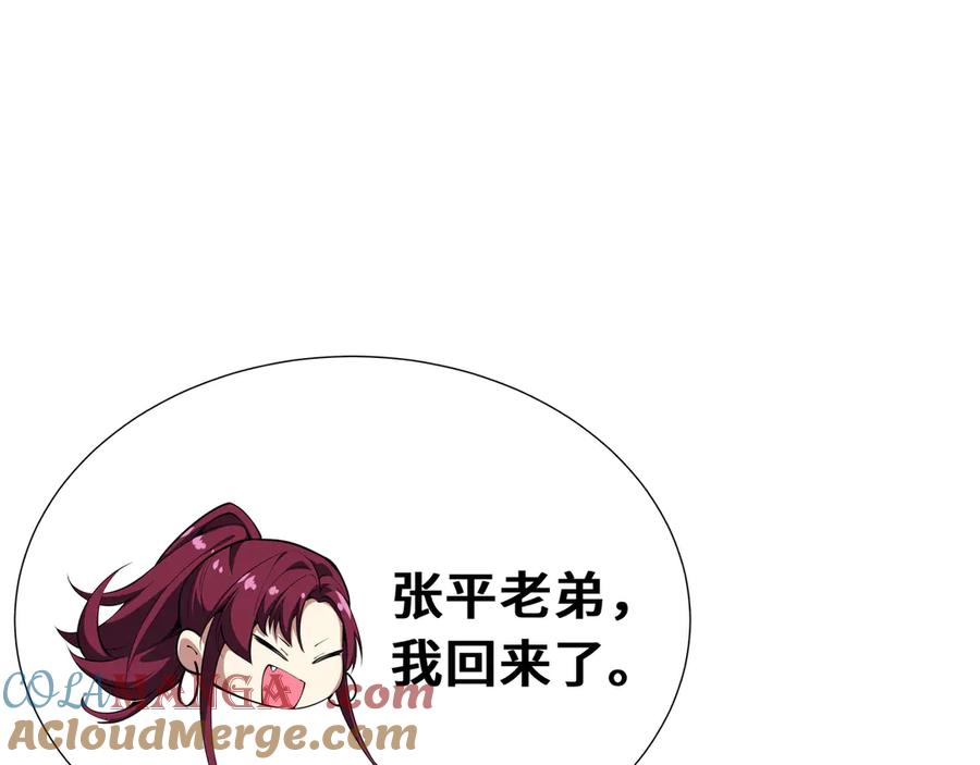 《我契约了我自己》第9话 兽王拳馆 第89页