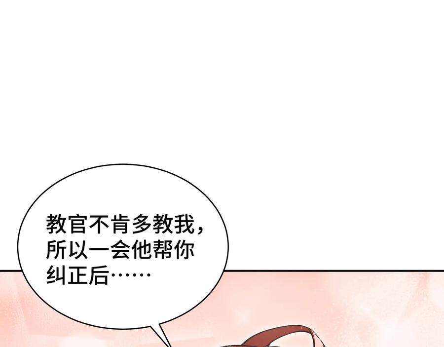 《我契约了我自己》第9话 兽王拳馆 第67页