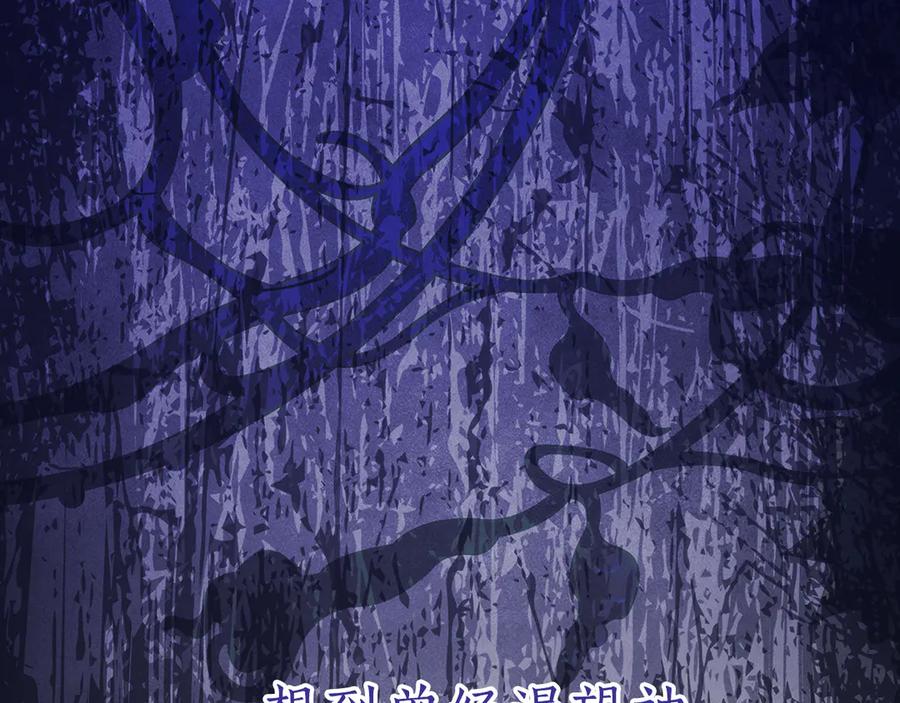 《刻薄公爵家的合约女儿》第13话 一起吃饭 第83页