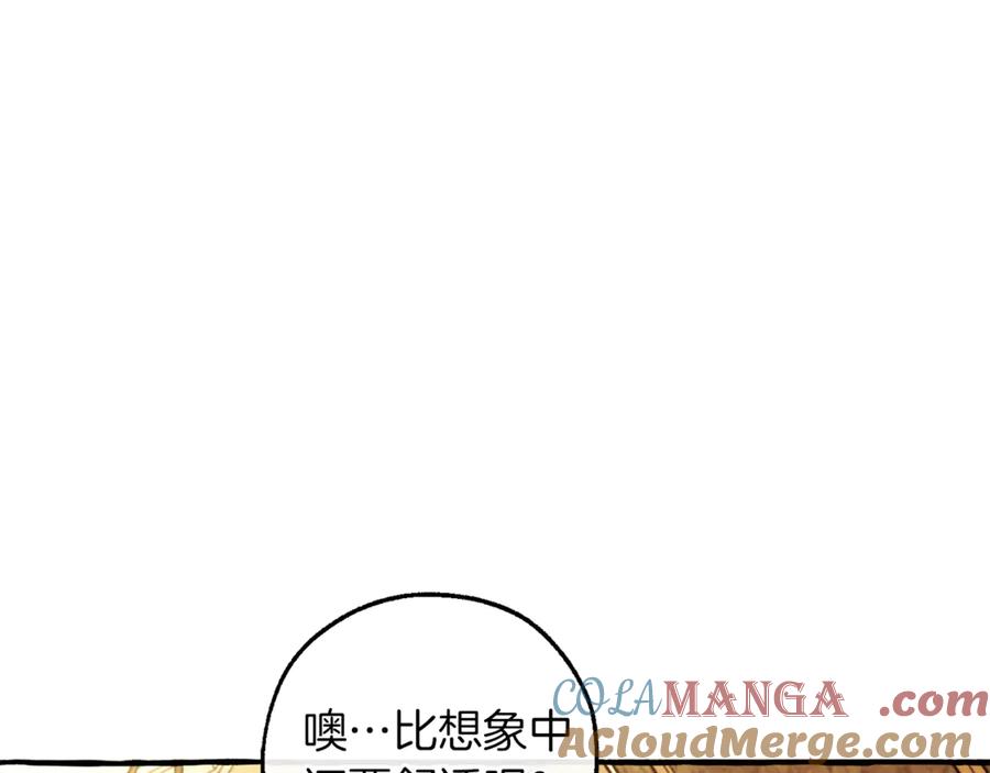 成为伯爵家的废物 第139话 有钱人家的公子 第53页
