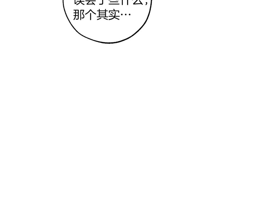 成为伯爵家的废物 第139话 有钱人家的公子 第148页