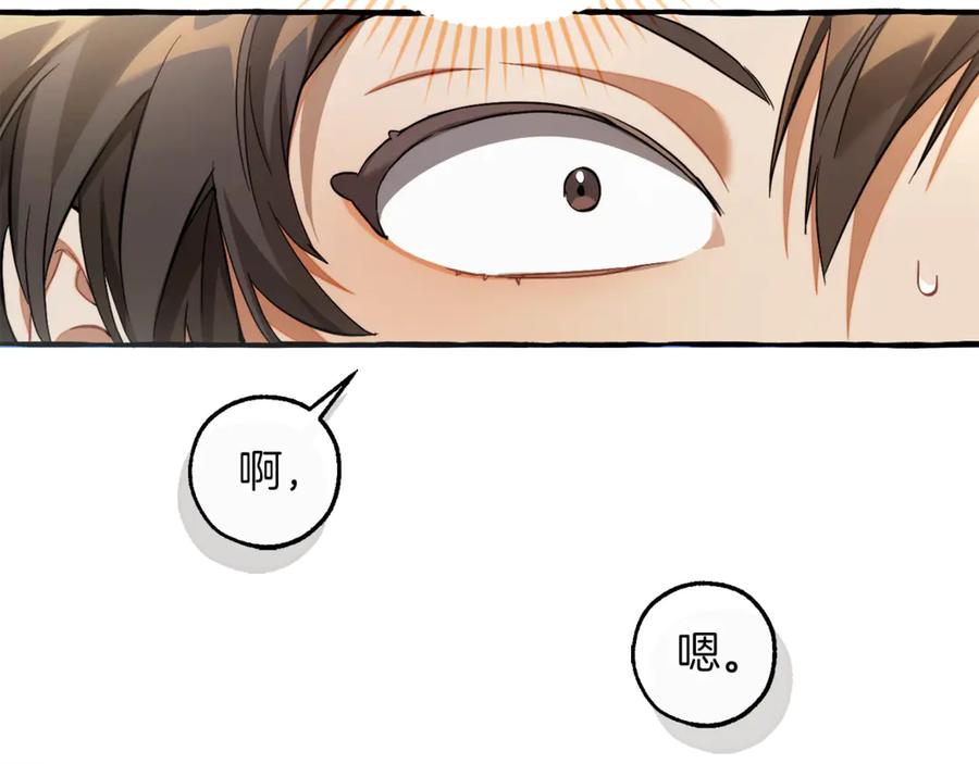 成为伯爵家的废物 第139话 有钱人家的公子 第26页