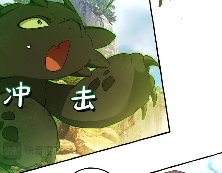 成为伯爵家的废物 第139话 有钱人家的公子 第126页