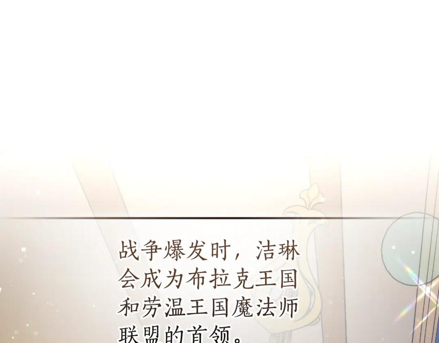 成为伯爵家的废物 第139话 有钱人家的公子 第10页