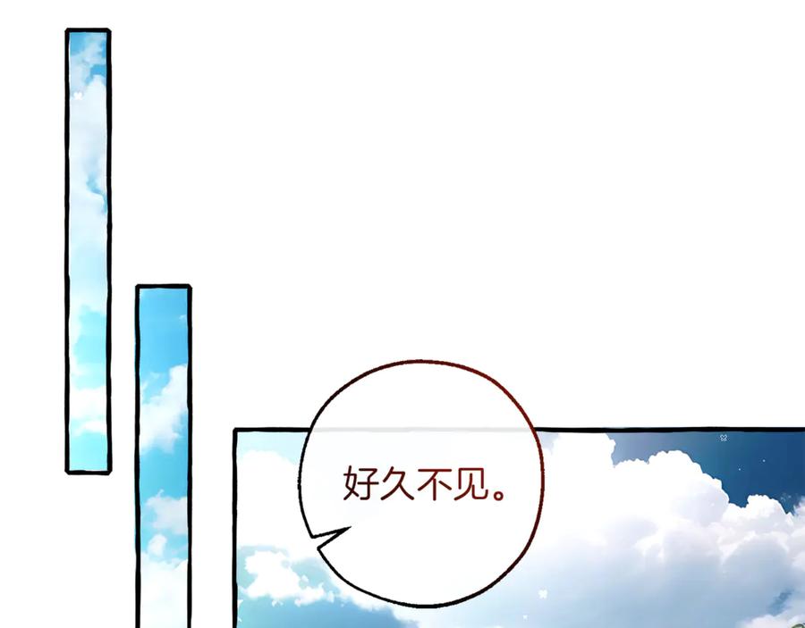 成为伯爵家的废物 第139话 有钱人家的公子 第156页