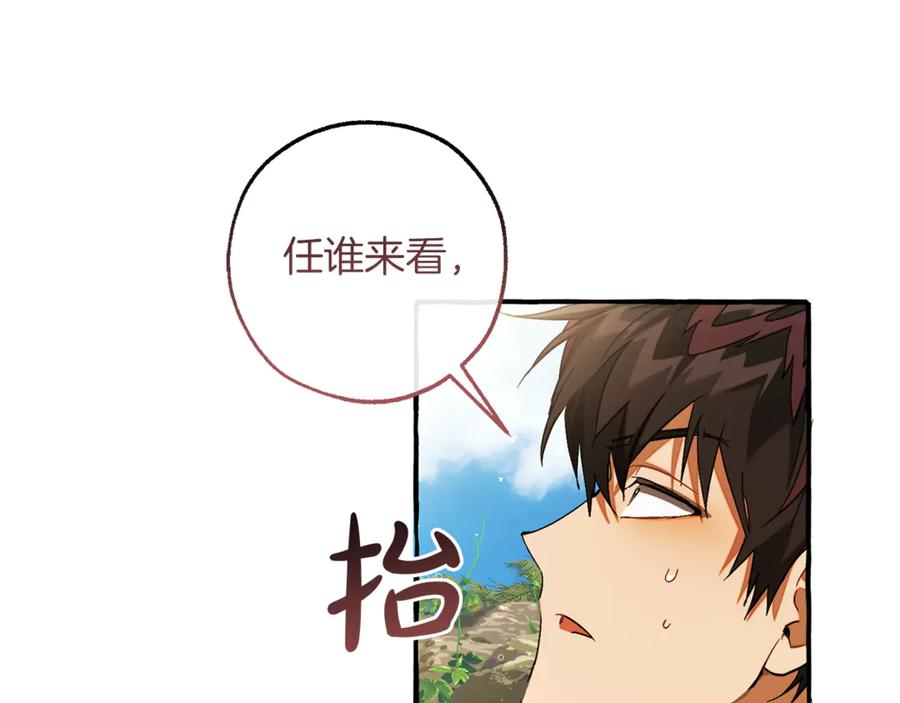 成为伯爵家的废物 第139话 有钱人家的公子 第131页