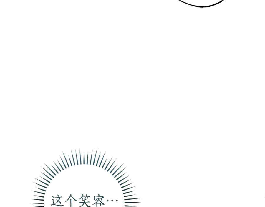 成为伯爵家的废物 第139话 有钱人家的公子 第103页