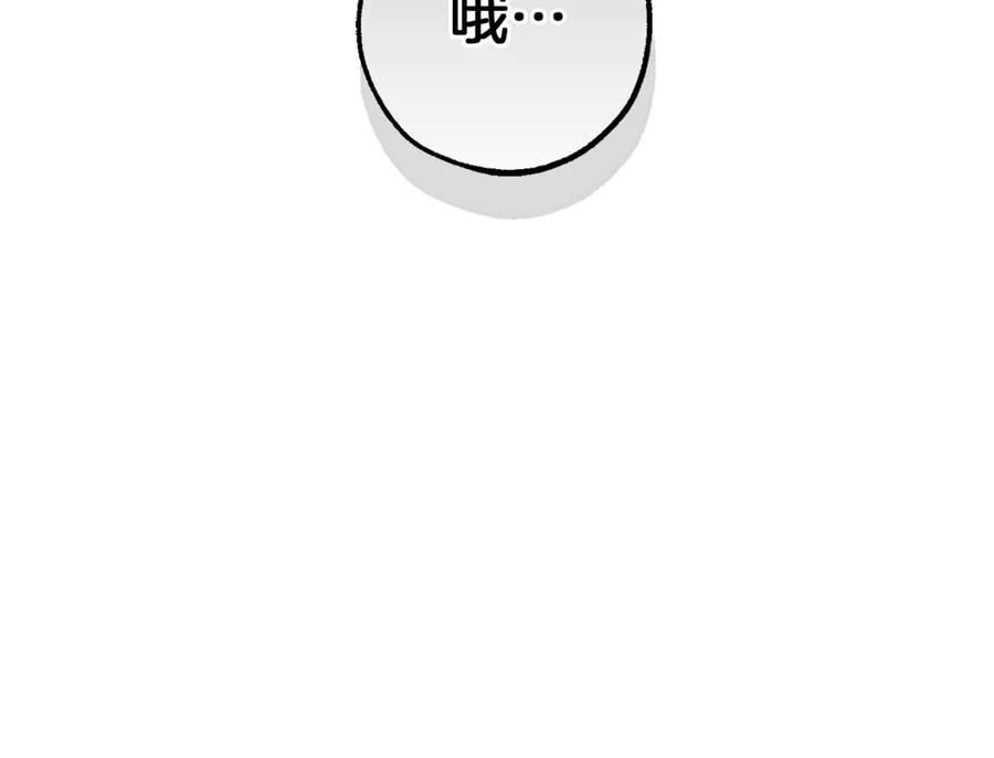 成为伯爵家的废物 第139话 有钱人家的公子 第154页