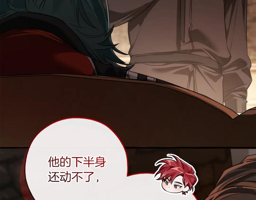 成为伯爵家的废物 第139话 有钱人家的公子 第72页