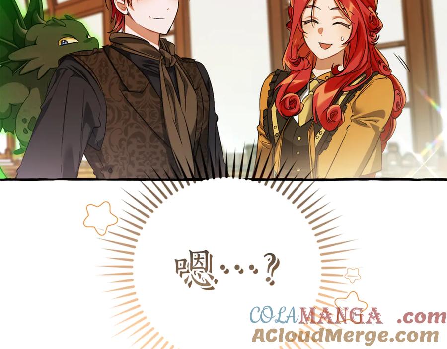 成为伯爵家的废物 第139话 有钱人家的公子 第25页