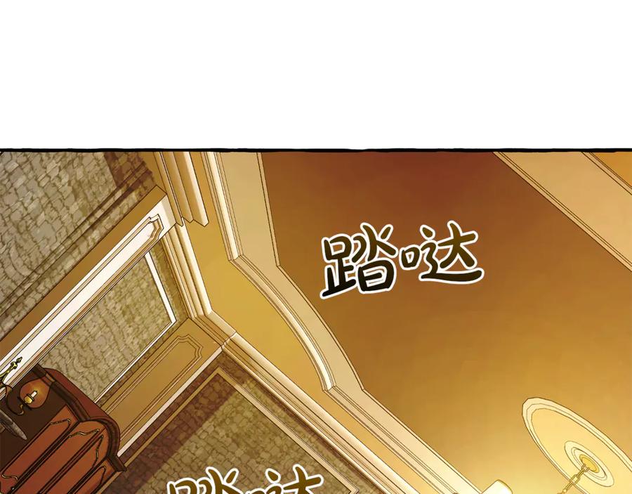 成为伯爵家的废物 第139话 有钱人家的公子 第64页